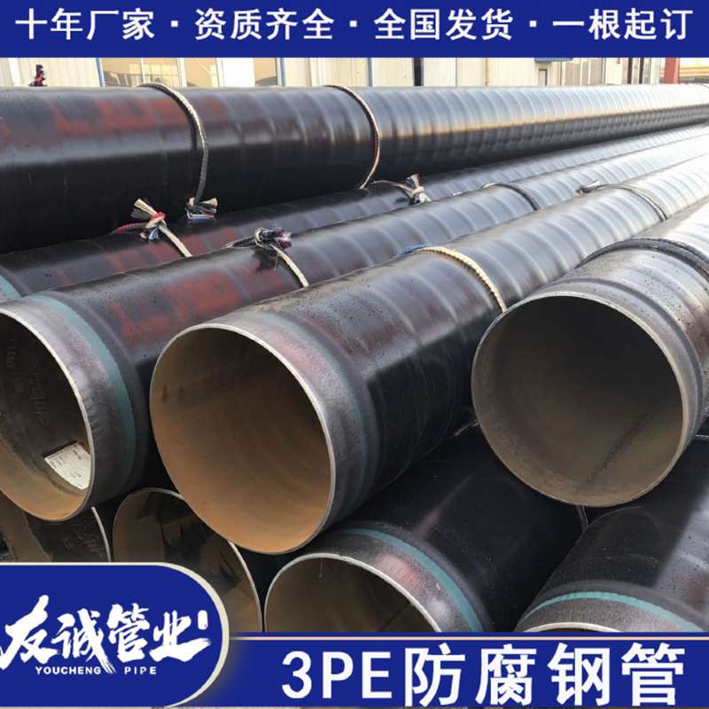 ��Ȼ��ܵ���3PE����䓹�